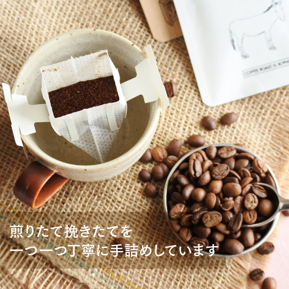 初夏と猫 ドリップバック ギフトset 8個〜 |  自家焙煎コーヒー 5枚目の画像
