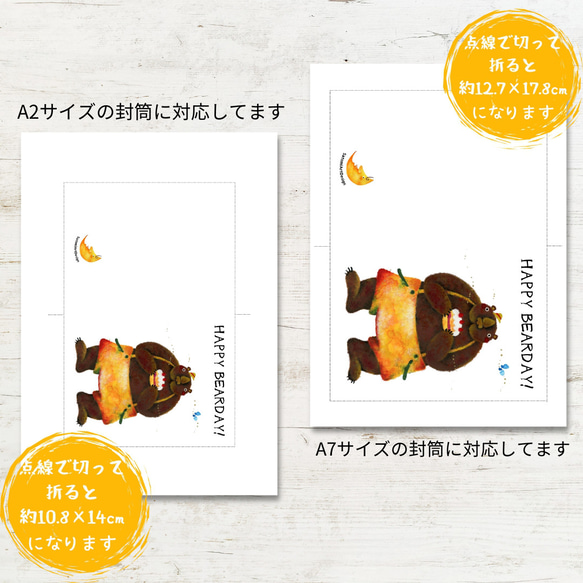 【デジタル商品】手描きバースデーカード＜熊さんとケーキ＞日本水彩画 3枚目の画像