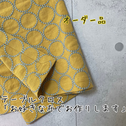 刺繍生地【70㎝×50㎝】サークル柄　コットンリネン　タンバリン柄 4枚目の画像