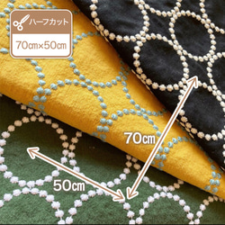 刺繍生地【70㎝×50㎝】サークル柄　コットンリネン　タンバリン柄 7枚目の画像