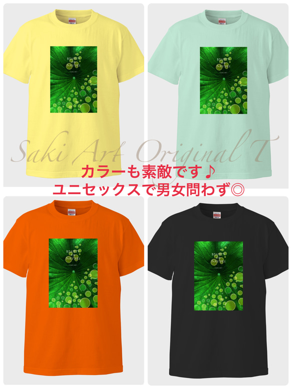 【受注生産（毎月1と5の付く日発注）高品質 癒しグリーンの蓮のグラフィックアートセレブTシャツ  お洒落 7枚目の画像