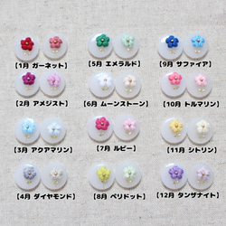 送料込み‼️【誕生石カラー】お花の刺繍×レジン ピアス イヤリング ぷっくりお花 パステル ビビット 3枚目の画像