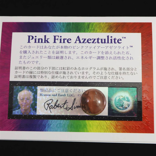 H&E社 ピンクファイアアゼツライト 15mmスフィア 4.7g #47337