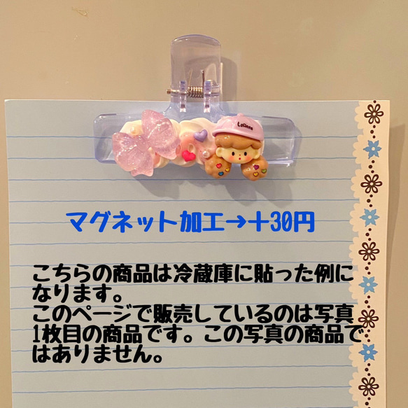 お花畑でお昼寝ひつじちゃん♡クリップ　ブックマーク　読書　勉強　ホイップデコ　キッチン　マグネット　デコパーツ 5枚目の画像