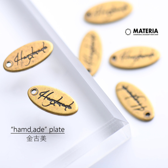 最高級鍍金★"handmade"プレート　金古美　4個　韓国製 　タグパーツ　チャーム 1枚目の画像