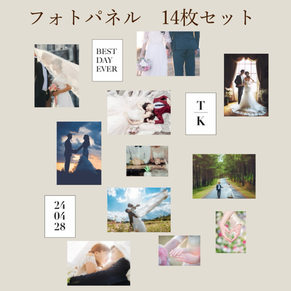 フォトパネル14枚セット 結婚式 ウェルカムボード ウェルカムボード 