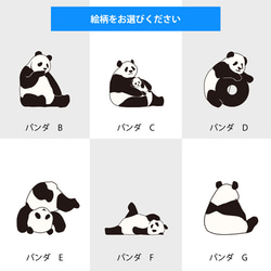 【パンダ】リフレクター スウィングチャーム 選べる柄 両面反射 1個 6枚目の画像