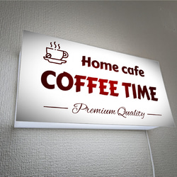 【Lサイズ/オーダー無料】コーヒー 珈琲 お家カフェ 喫茶 店舗 自宅 ランプ 看板 壁掛け 置物 雑貨 ライトBOX 2枚目の画像