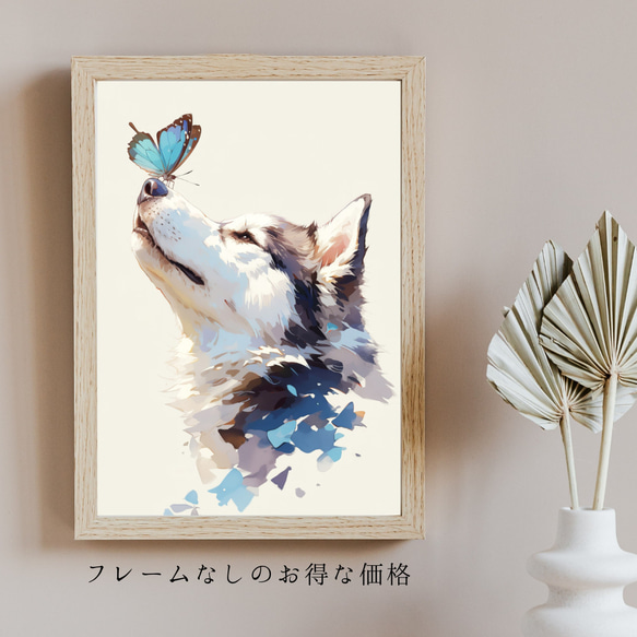【蝶犬戯舞 - シベリアンハスキー犬 No.1】春・蝶・アートポスター・犬の絵・犬の絵画・犬のイラスト 5枚目の画像