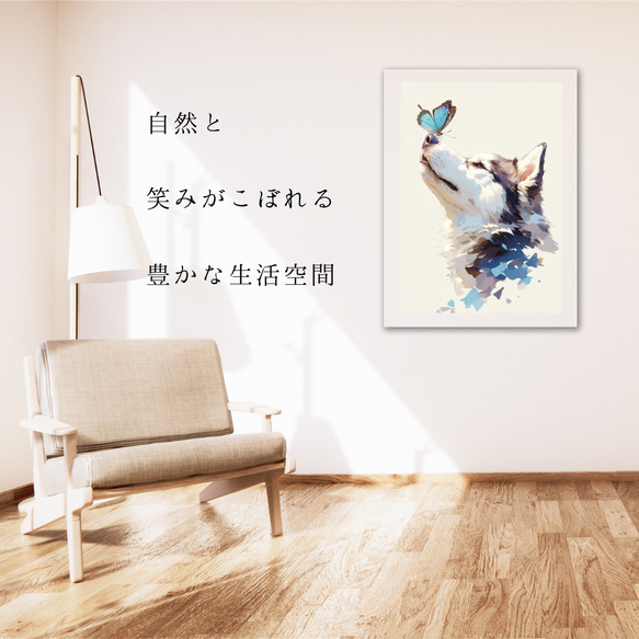 【蝶犬戯舞 - シベリアンハスキー犬 No.1】春・蝶・アートポスター・犬の絵・犬の絵画・犬のイラスト 6枚目の画像