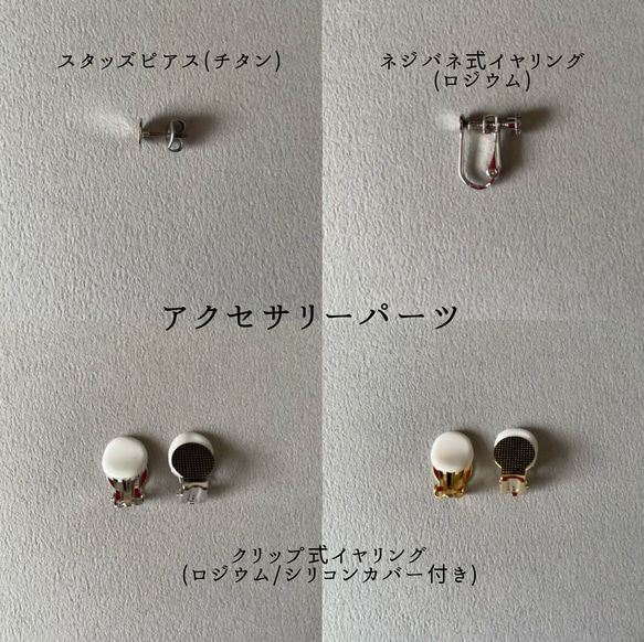 【刺繍ピアス・イヤリング】＊＊爛漫 14枚目の画像