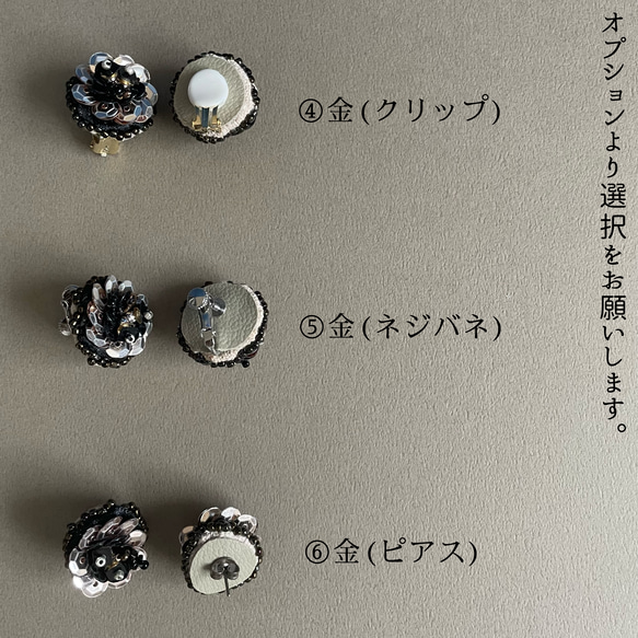 【刺繍ピアス・イヤリング】＊＊爛漫 5枚目の画像