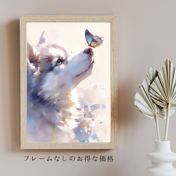 【蝶犬戯舞 - シベリアンハスキー犬の子犬 No.2】春・蝶・子犬・アートポスター・犬の絵・犬の絵画 5枚目の画像