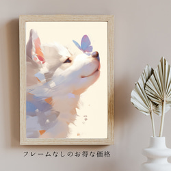 【蝶犬戯舞 - シベリアンハスキー犬の子犬 No.4】春・蝶・子犬・アートポスター・犬の絵・犬の絵画 5枚目の画像