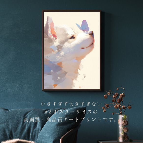 【蝶犬戯舞 - シベリアンハスキー犬の子犬 No.4】春・蝶・子犬・アートポスター・犬の絵・犬の絵画 2枚目の画像