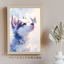 【蝶犬戯舞 - シベリアンハスキー犬の子犬 No.5】春・蝶・子犬・アートポスター・犬の絵・犬の絵画 5枚目の画像