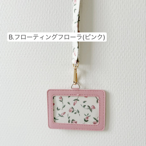 人気 再販】リバティがお洒落な IDホルダー 社員証 入館証入れなどに