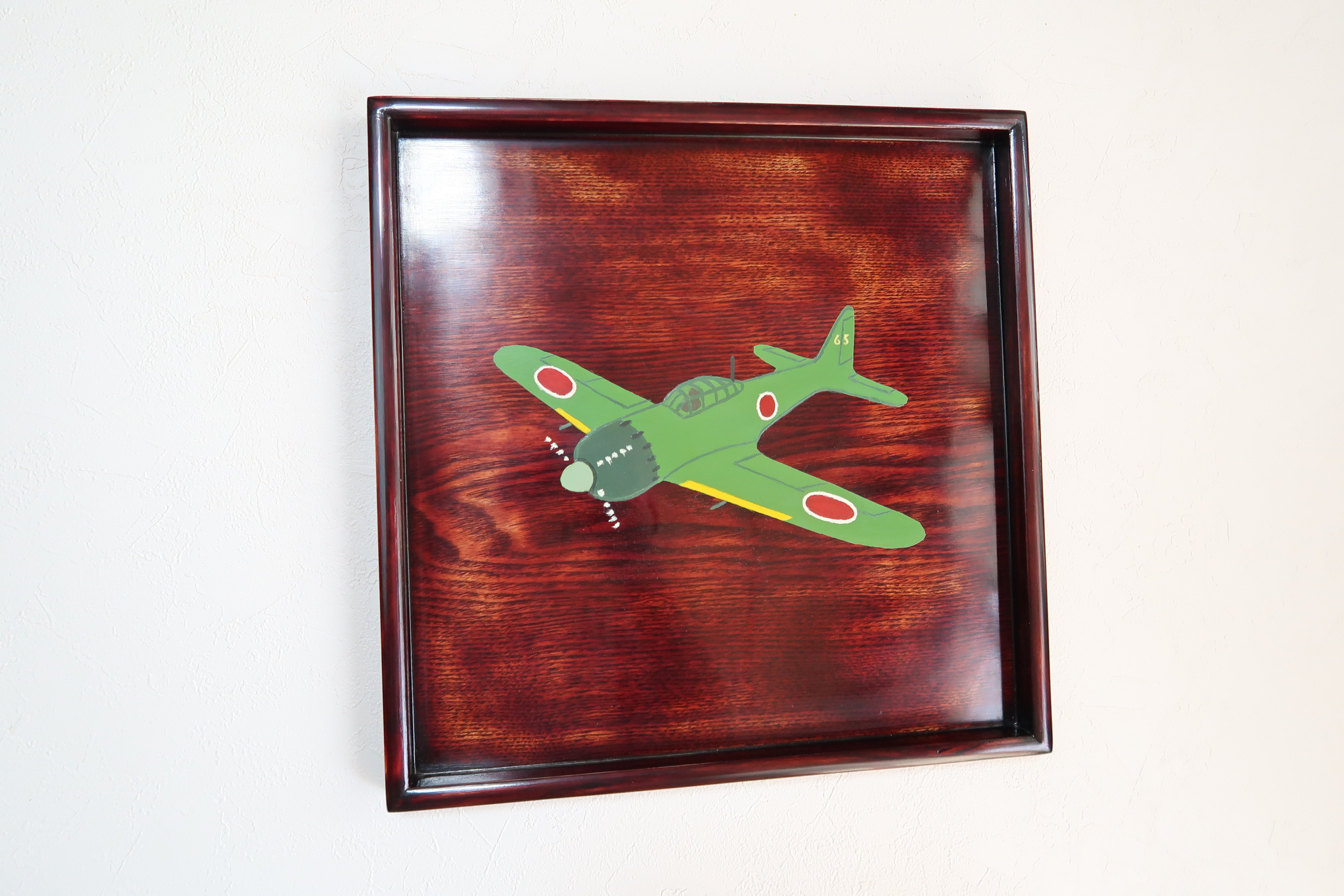 ゼロ戦絵入り盆