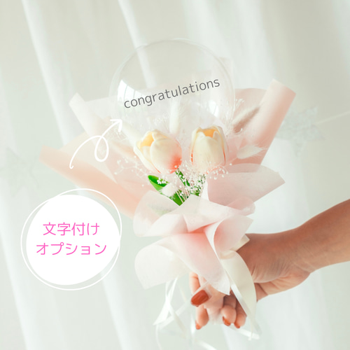 バルーンブーケ♡チューリップ♡卒園 卒業 入学 春 フラワーバルーン