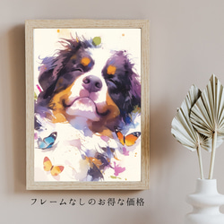 【蝶犬戯舞 - バーニーズマウンテン犬の子犬 No.1】春・蝶・子犬・アートポスター・犬の絵・犬の絵画 5枚目の画像