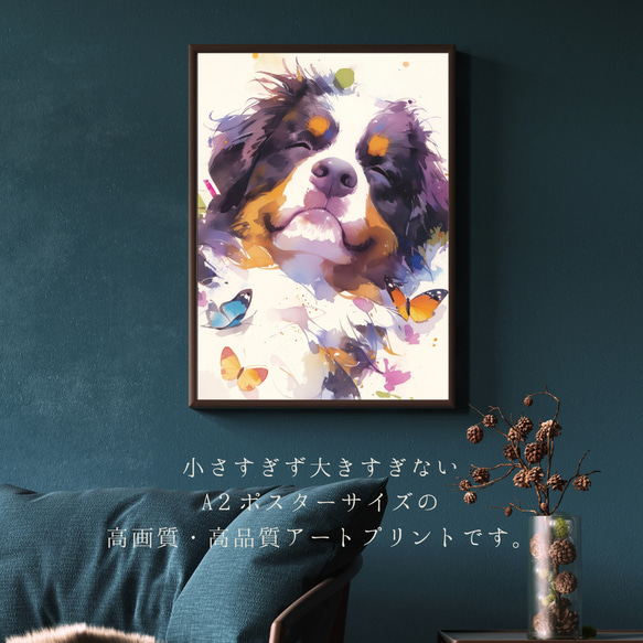 【蝶犬戯舞 - バーニーズマウンテン犬の子犬 No.1】春・蝶・子犬・アートポスター・犬の絵・犬の絵画 2枚目の画像