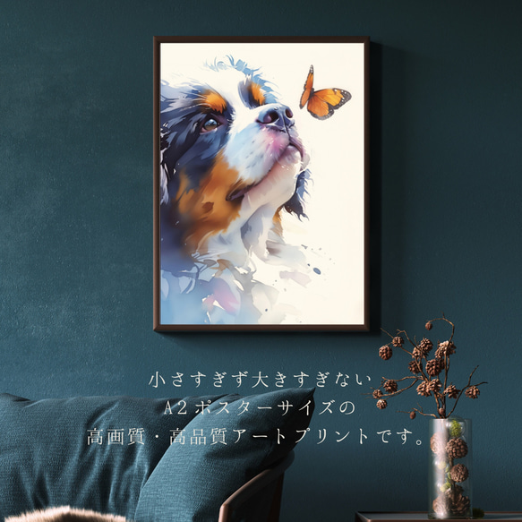 【蝶犬戯舞 - バーニーズマウンテン犬の子犬 No.2】春・蝶・子犬・アートポスター・犬の絵・犬の絵画 2枚目の画像