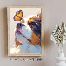 【蝶犬戯舞 - バーニーズマウンテン犬の子犬 No.3】春・蝶・子犬・アートポスター・犬の絵・犬の絵画 5枚目の画像