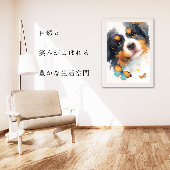 【蝶犬戯舞 - バーニーズマウンテン犬の子犬 No.4】春・蝶・子犬・アートポスター・犬の絵・犬の絵画 6枚目の画像