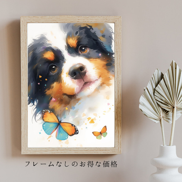 【蝶犬戯舞 - バーニーズマウンテン犬の子犬 No.4】春・蝶・子犬・アートポスター・犬の絵・犬の絵画 5枚目の画像