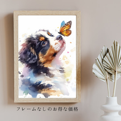 【蝶犬戯舞 - バーニーズマウンテン犬の子犬 No.5】春・蝶・子犬・アートポスター・犬の絵・犬の絵画 5枚目の画像