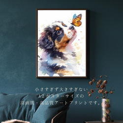 【蝶犬戯舞 - バーニーズマウンテン犬の子犬 No.5】春・蝶・子犬・アートポスター・犬の絵・犬の絵画 2枚目の画像