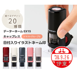 日付入りネーム印 ＊ シヤチハタ データーネーム EX15号【キャップレス