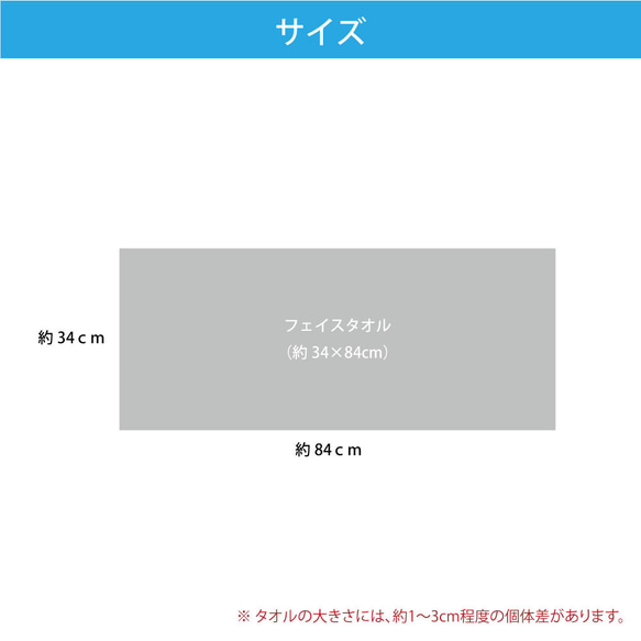 名入れ 無料 オリジナル フェイスタオル(タオル 応援 チームタオル 応援 推し活 記念品 卒業記念 卒団記念 引退) 12枚目の画像