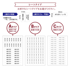 新作ワンコイン★名前だけ★シンプルな上履きシール（アイロン不要） 3枚目の画像