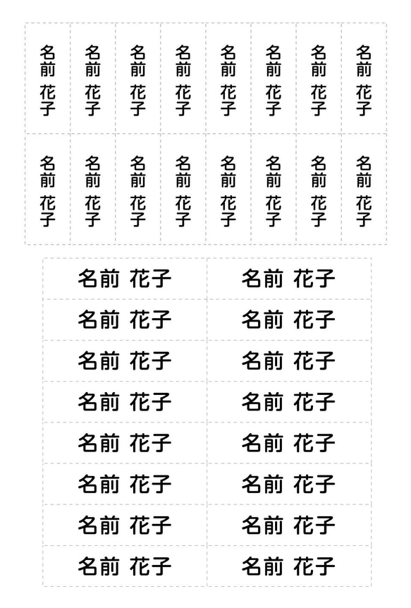 新作ワンコイン★名前だけ★シンプルな上履きシール（アイロン不要） 4枚目の画像