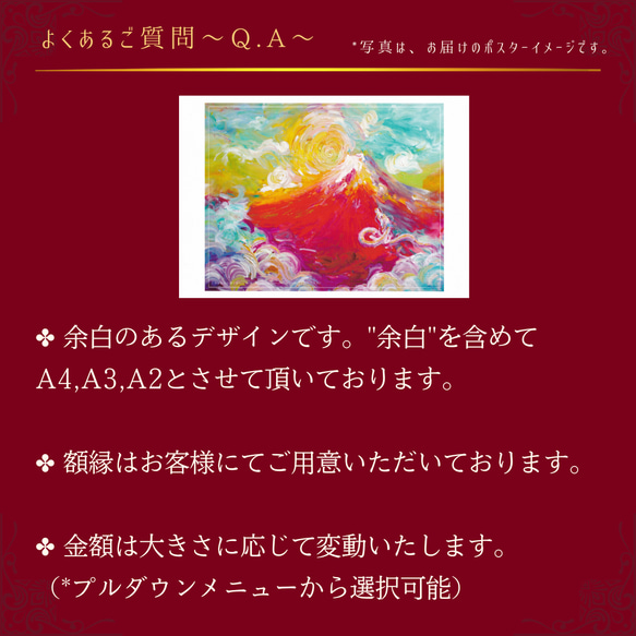 【 NEW 】ついに発表！「青富士龍神」 7枚目の画像