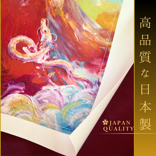 玄関｜飾るお守り】不浄跳ね除け運気呼ぶ「青富士龍神」龍 富士山 絵