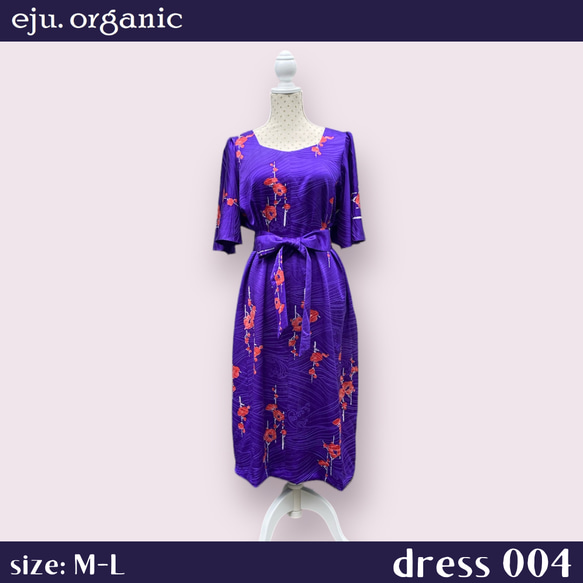 eju.organic【kimono dress 004】着物ドレス、留袖ドレス、ワンピース 