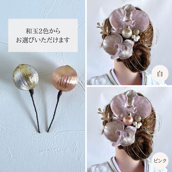 胡蝶蘭の髪飾り 成人式・結婚式・卒業式に ピンク 和風 和装 アーティフィシャルフラワー 6枚目の画像