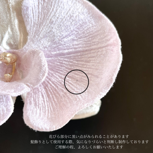 胡蝶蘭とフェザーとローズの髪飾り 和装 卒業式 成人式 造花 コチョウラン 薔薇 胡蝶蘭とフェザーとローズの髪飾り 和装 卒業式 成人式 造花