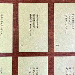 5月の詩のカード　≪ことばの居場所 home kaming≫　31枚セット 5枚目の画像