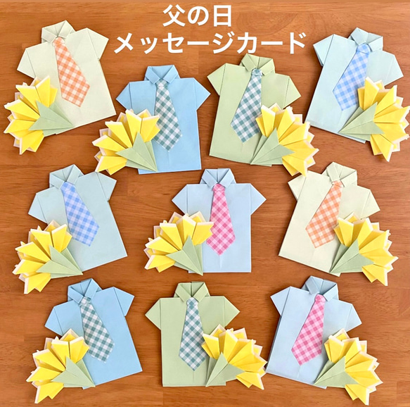 父の日 製作キット メッセージカード カーネーション ワイシャツ