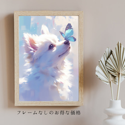【蝶犬戯舞 - 日本スピッツ犬の子犬 No.1】春・蝶・子犬・アートポスター・犬の絵・犬の絵画 5枚目の画像