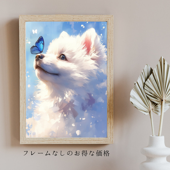【蝶犬戯舞 - 日本スピッツ犬の子犬 No.2】春・蝶・子犬・アートポスター・犬の絵・犬の絵画 5枚目の画像
