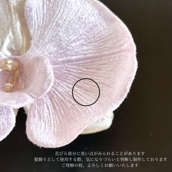 胡蝶蘭の髪飾り 成人式・結婚式・卒業式に ピンク 和風 和装 アーティフィシャルフラワー 7枚目の画像