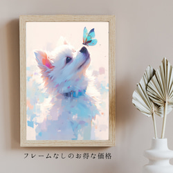 【蝶犬戯舞 - 日本スピッツ犬の子犬 No.3】春・蝶・子犬・アートポスター・犬の絵・犬の絵画 5枚目の画像