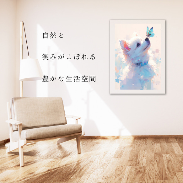 【蝶犬戯舞 - 日本スピッツ犬の子犬 No.3】春・蝶・子犬・アートポスター・犬の絵・犬の絵画 6枚目の画像