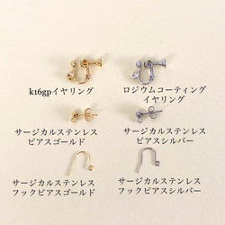 isoginchaku ワイヤー耳飾り［ヌードピンク］ビーズ　ピアス／イヤリング 7枚目の画像
