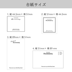 セミオーダー　高級紙使用  箔押しアクセサリー台紙 2枚目の画像