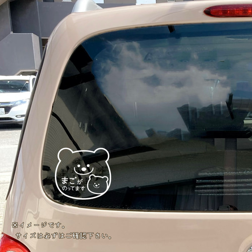 カーサイン まご乗ってます ときどき 孫 乗せてます カー カーサイン まご乗ってます ときどき 孫 乗せてます カー